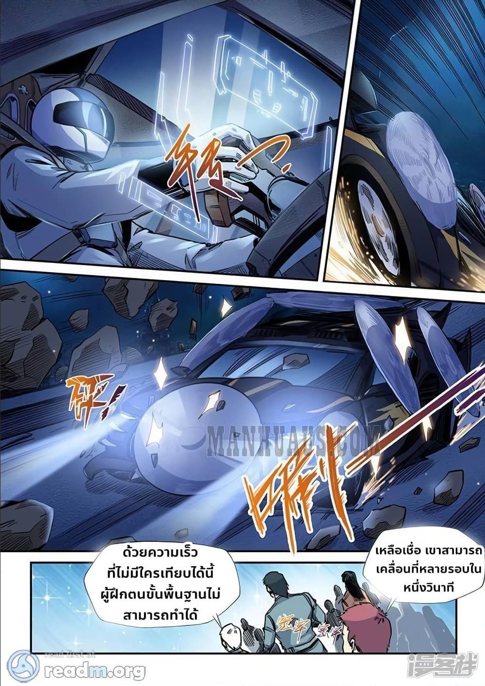 อ่านมังงะ การ์ตูน